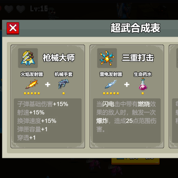 闯关专家