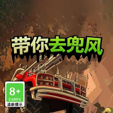 带你去兜风