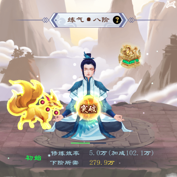 单机修仙传