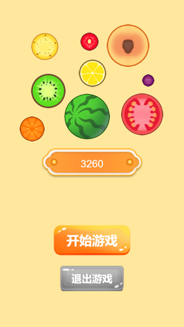 合成大西瓜