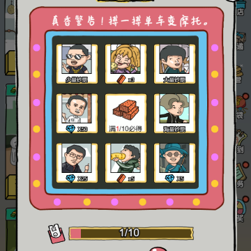 地摊模拟器