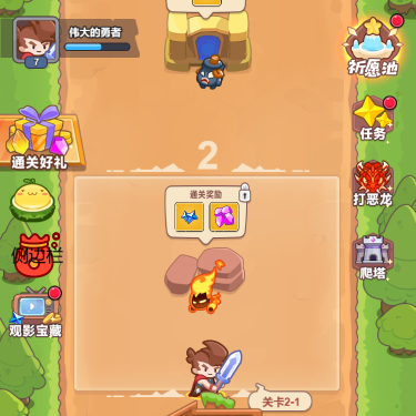 合成塔防