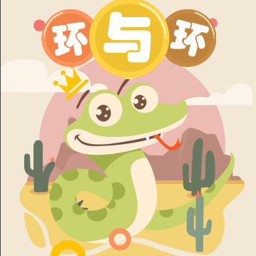 环与环
