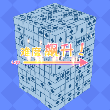箭头消消消