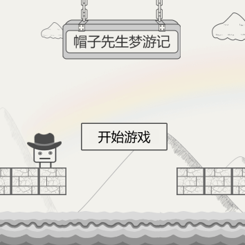 帽子先生