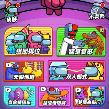 猛鬼太空杀