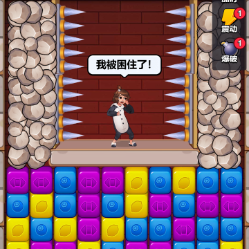 密室大闯关