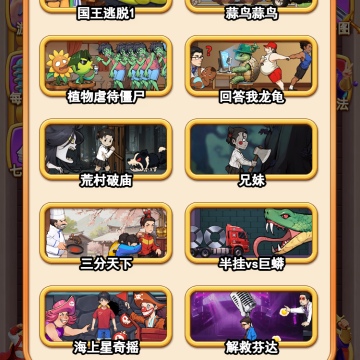 密室消消消