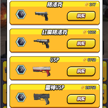 拇指枪战