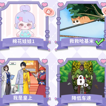 脑洞无限大