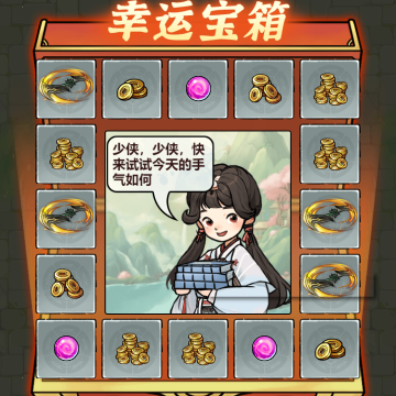 欧皇附体