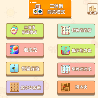 消除合集