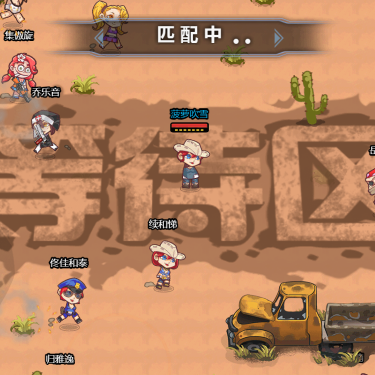 全民吃鸡