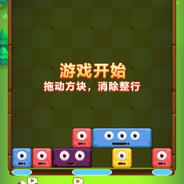 萨满消方块