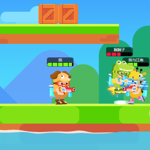 水枪大乱斗