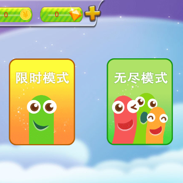 贪吃蛇