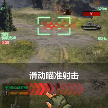 坦克工厂