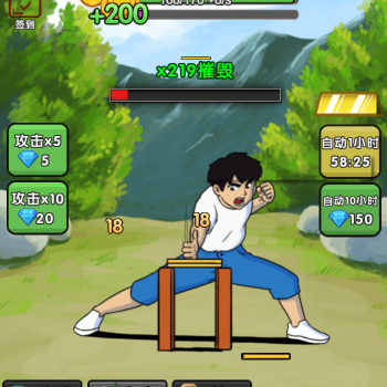 天天劈砖块