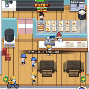 外卖高手