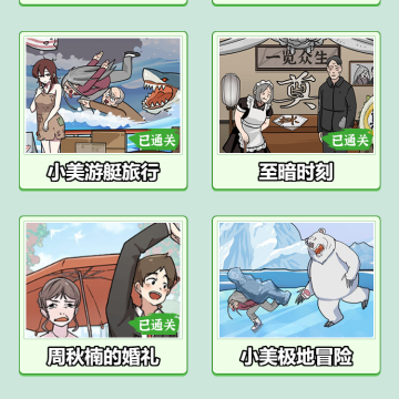 玩梗高手