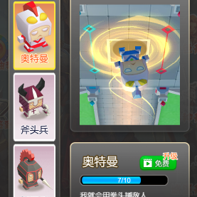 英雄保卫战