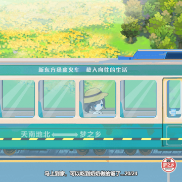 遇见童话
