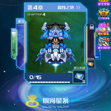 战机