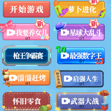 召唤神龙