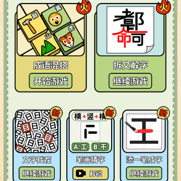 这游戏不简单